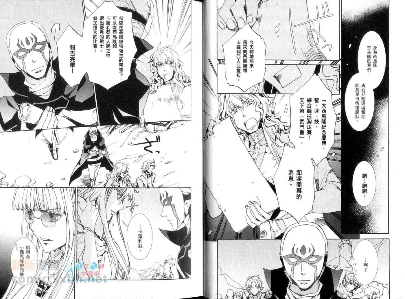《今天开始魔自由业！》第14卷 第12页
