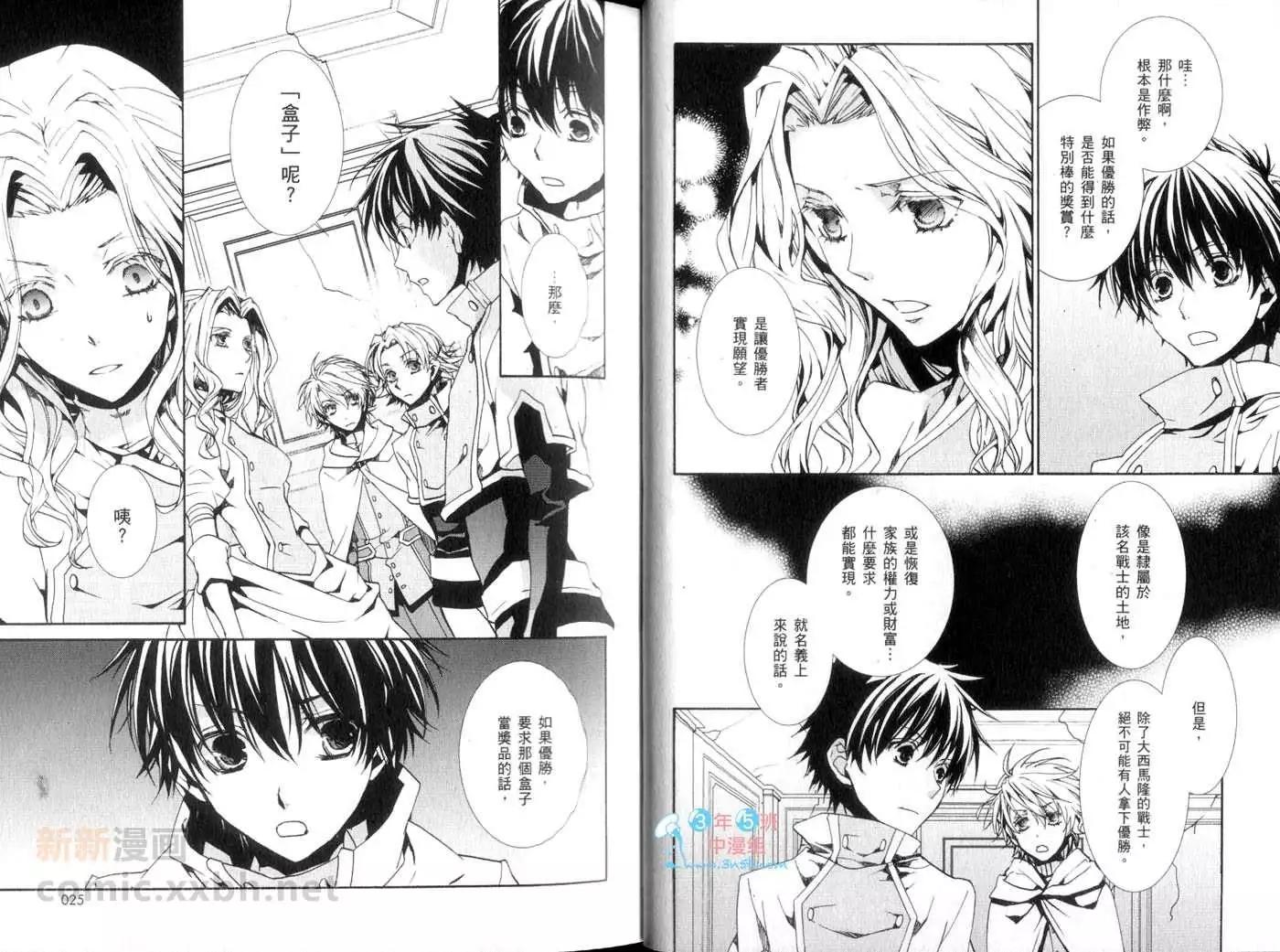 《今天开始魔自由业！》第14卷 第15页