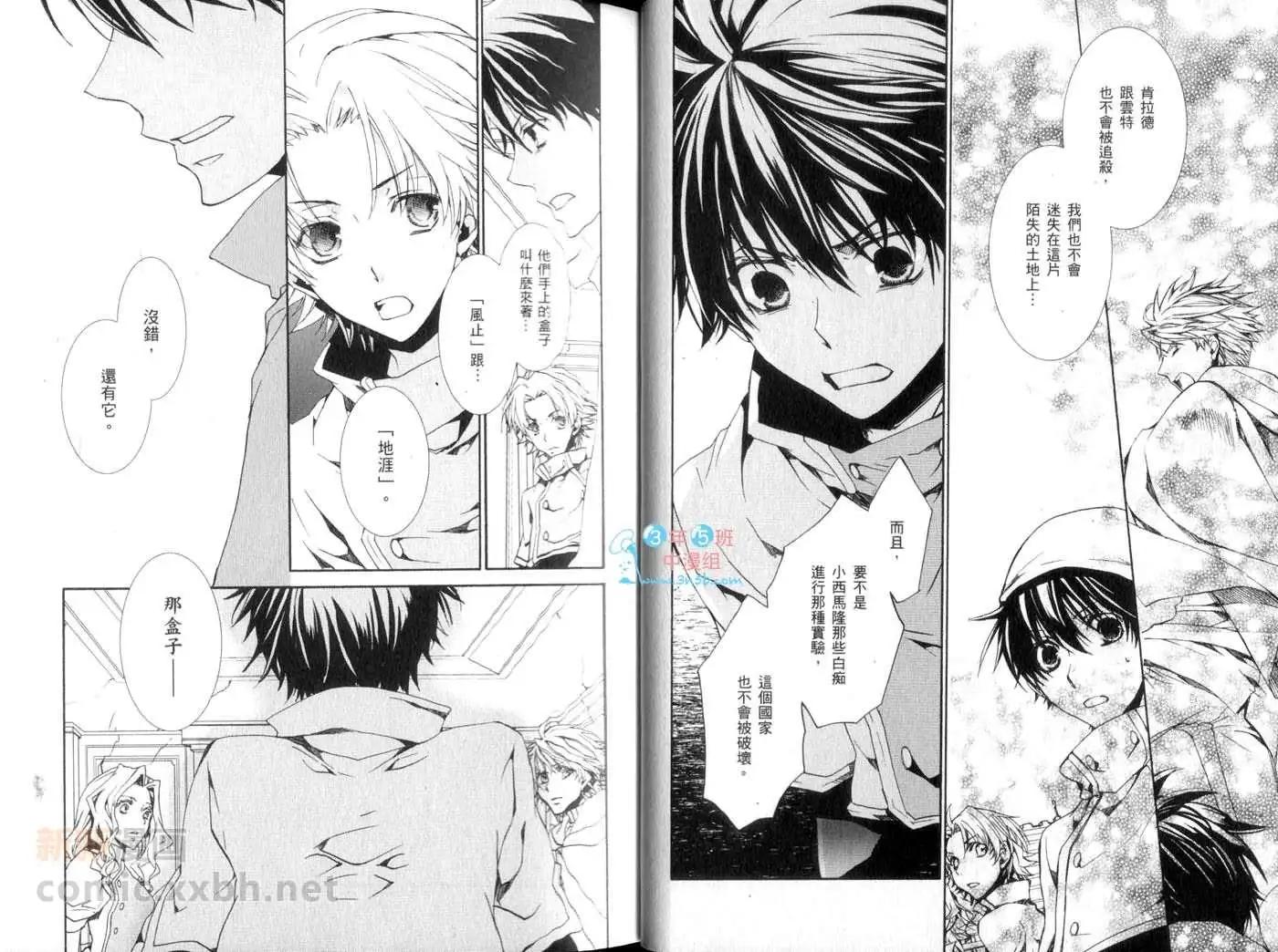 《今天开始魔自由业！》第14卷 第17页