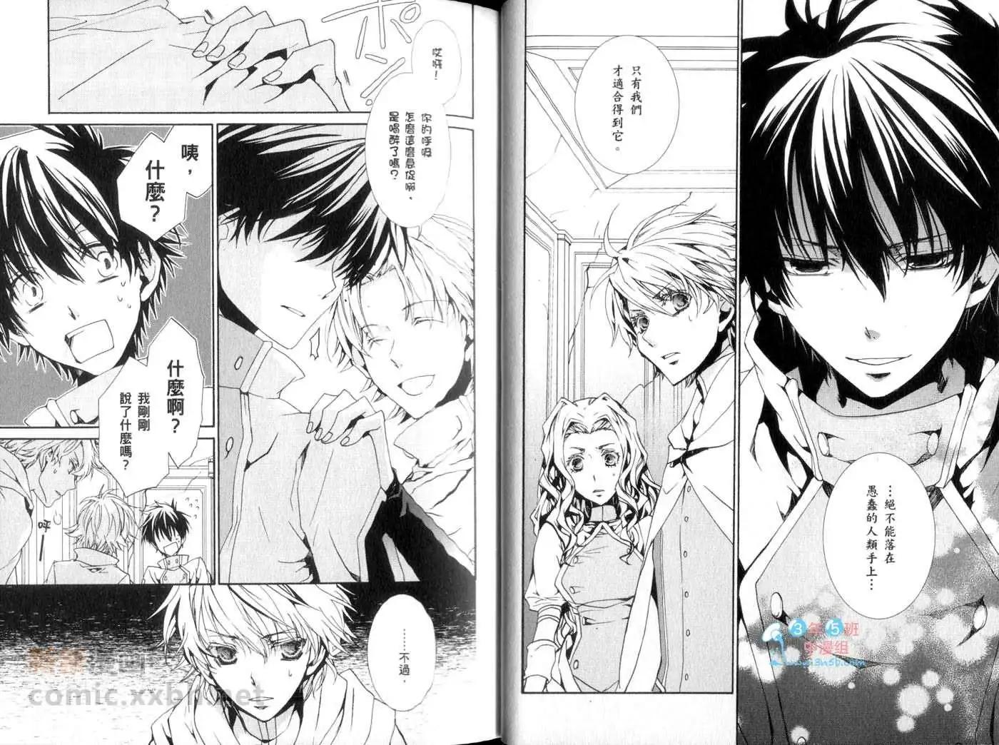 《今天开始魔自由业！》第14卷 第18页