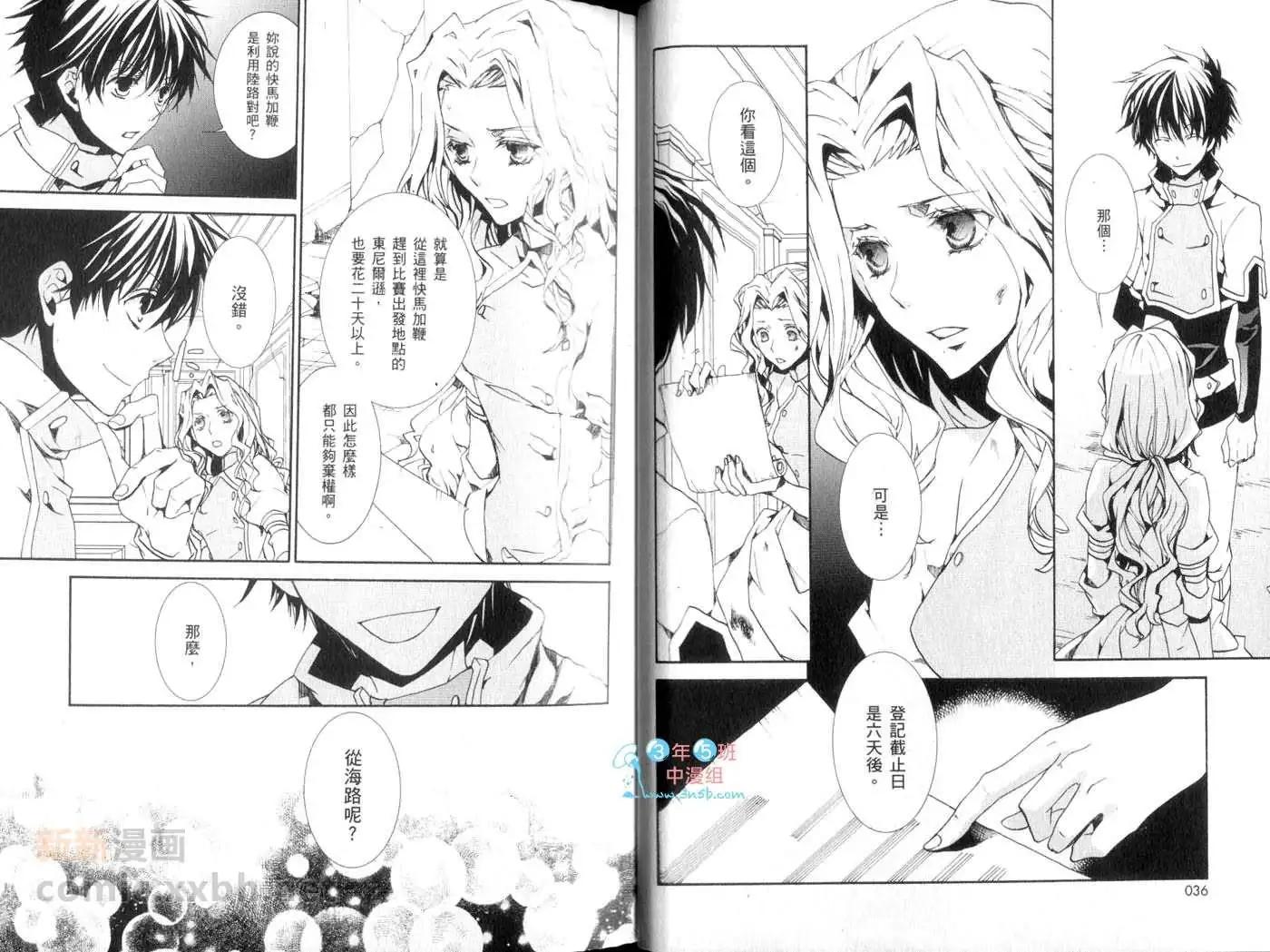 《今天开始魔自由业！》第14卷 第21页