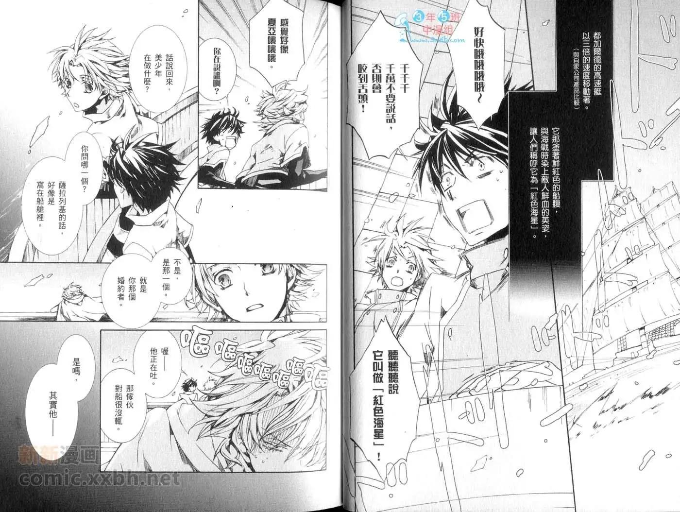 《今天开始魔自由业！》第14卷 第23页