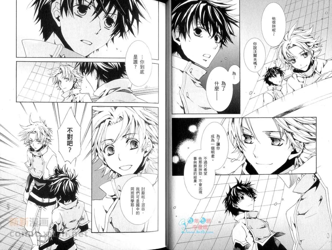 《今天开始魔自由业！》第14卷 第24页