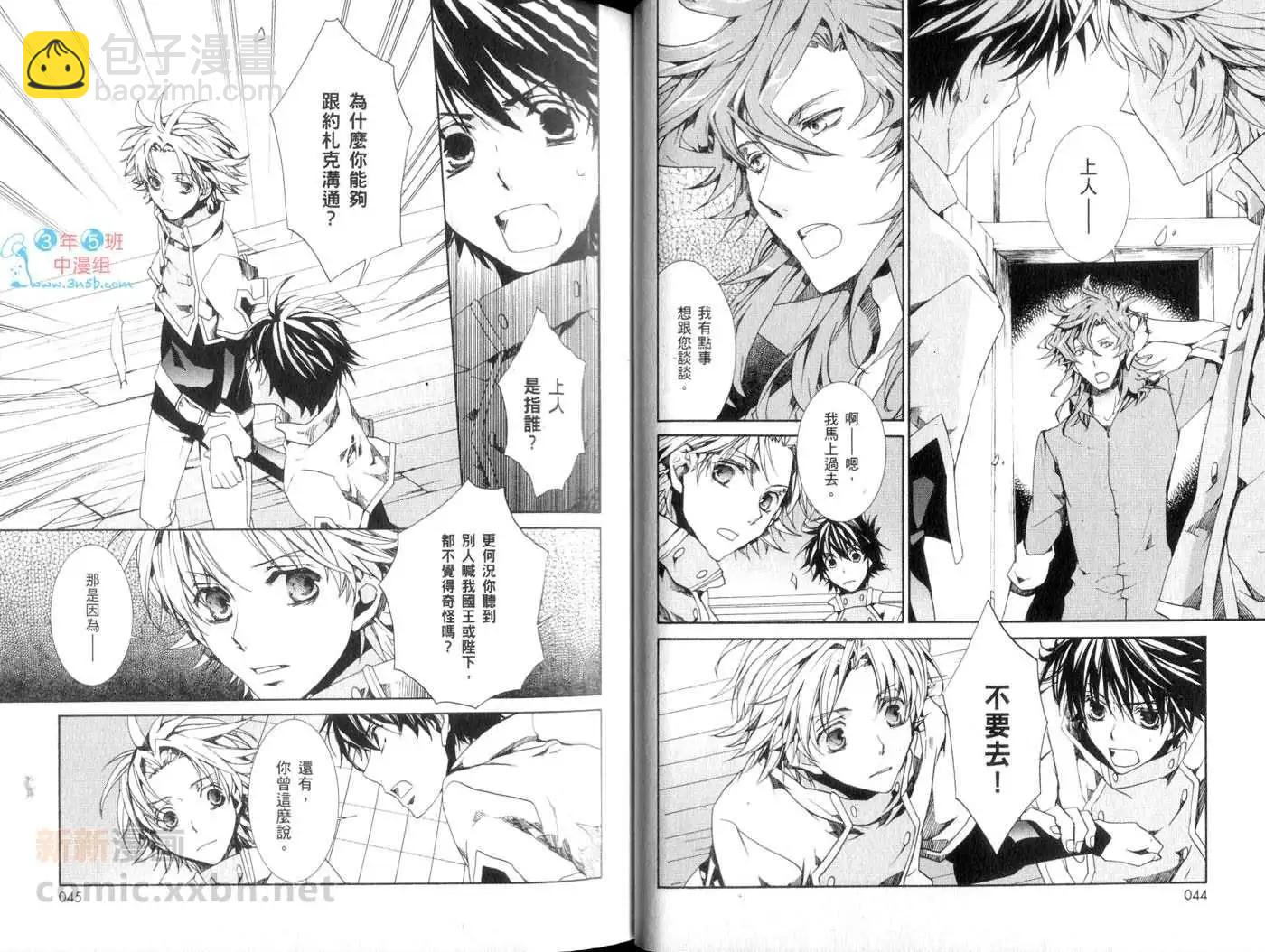 《今天开始魔自由业！》第14卷 第25页