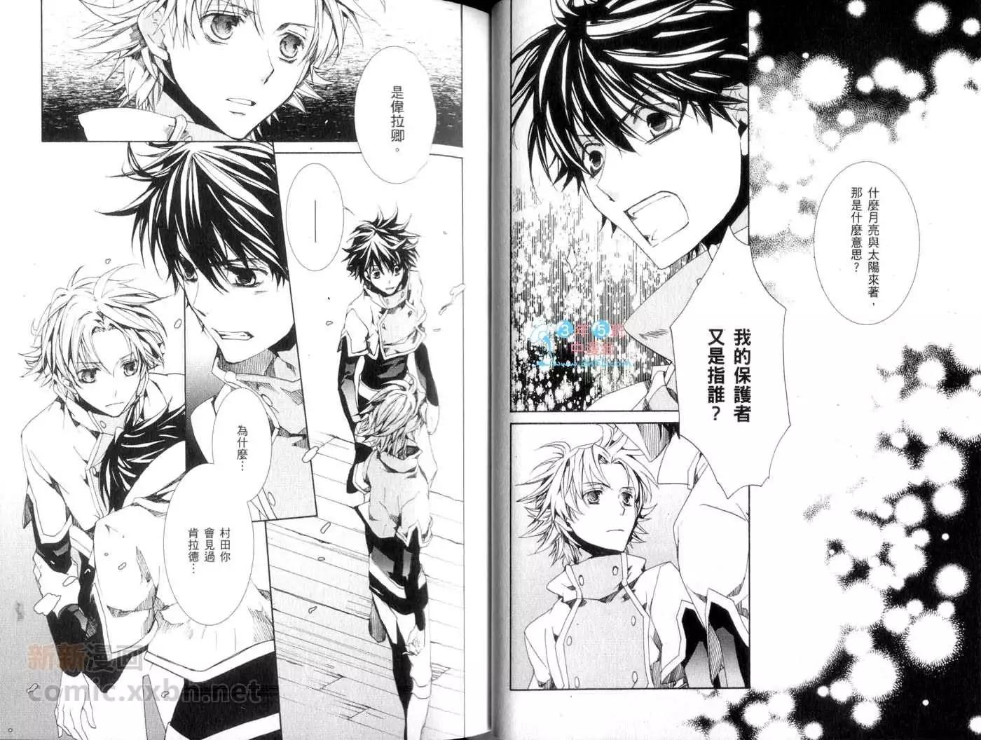 《今天开始魔自由业！》第14卷 第26页