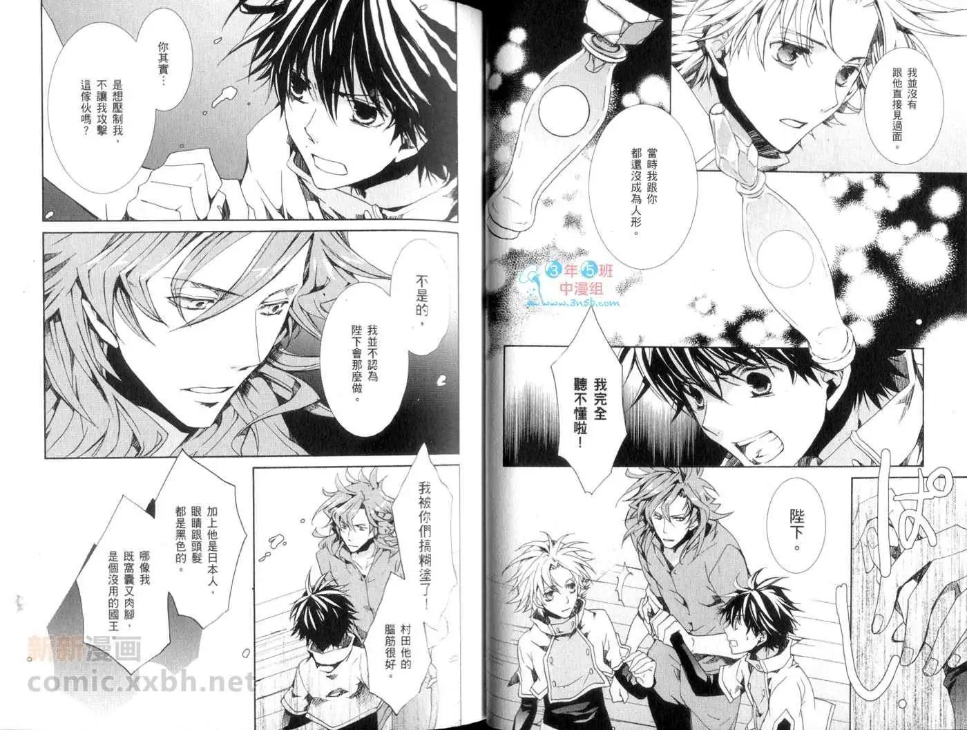 《今天开始魔自由业！》第14卷 第27页