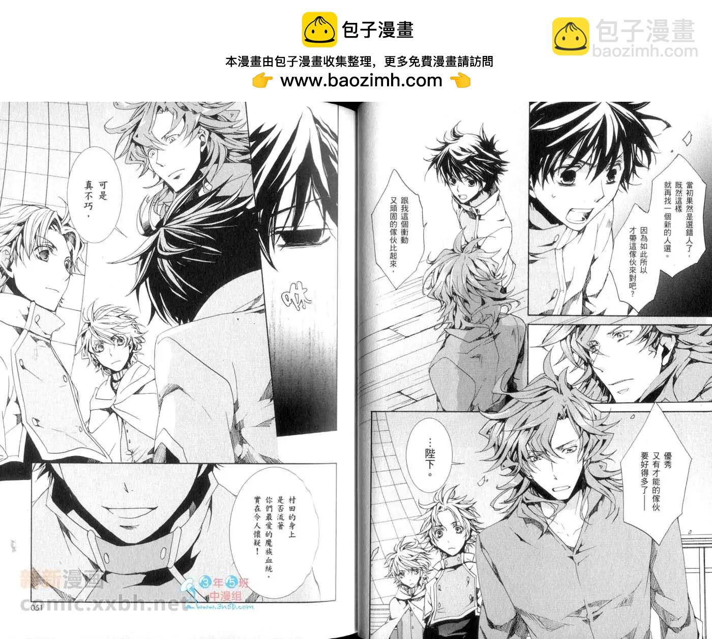 《今天开始魔自由业！》第14卷 第28页