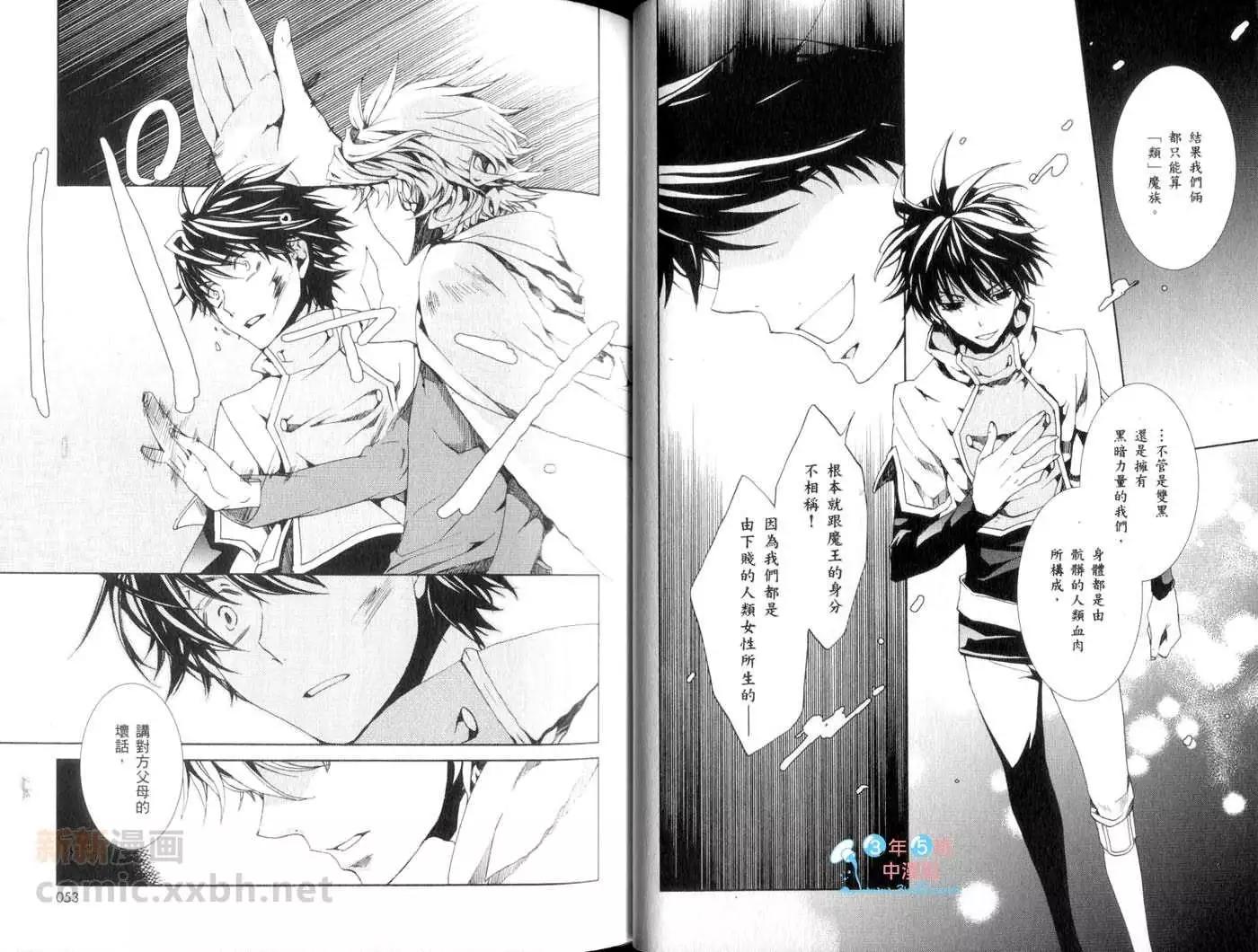 《今天开始魔自由业！》第14卷 第29页