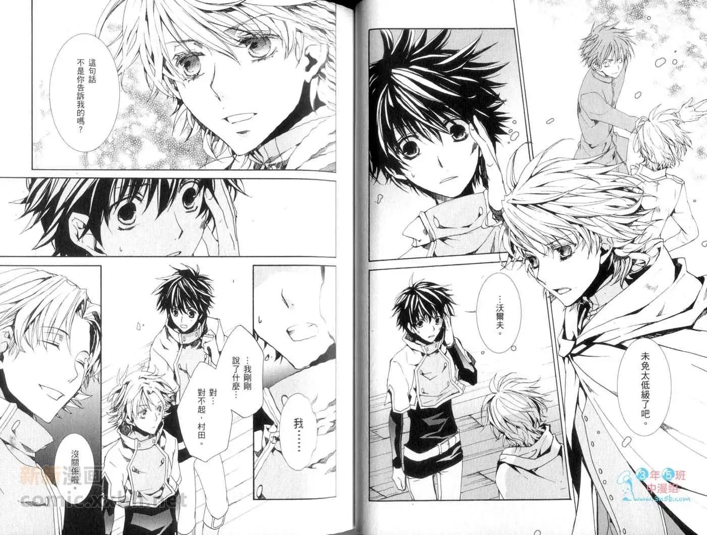 《今天开始魔自由业！》第14卷 第30页