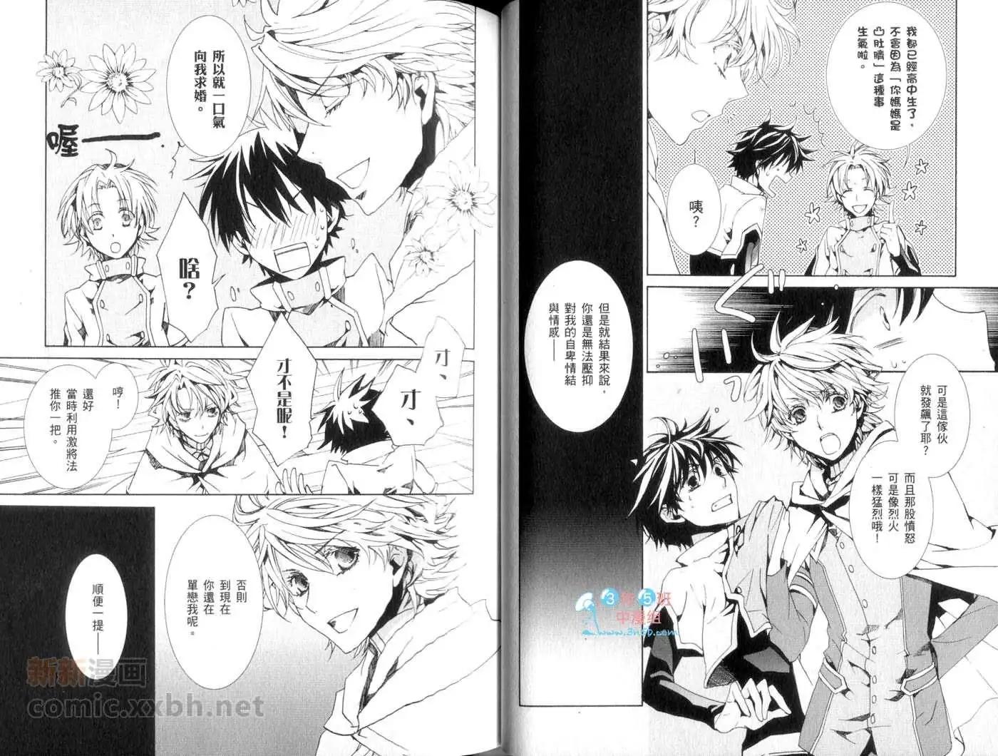 《今天开始魔自由业！》第14卷 第31页