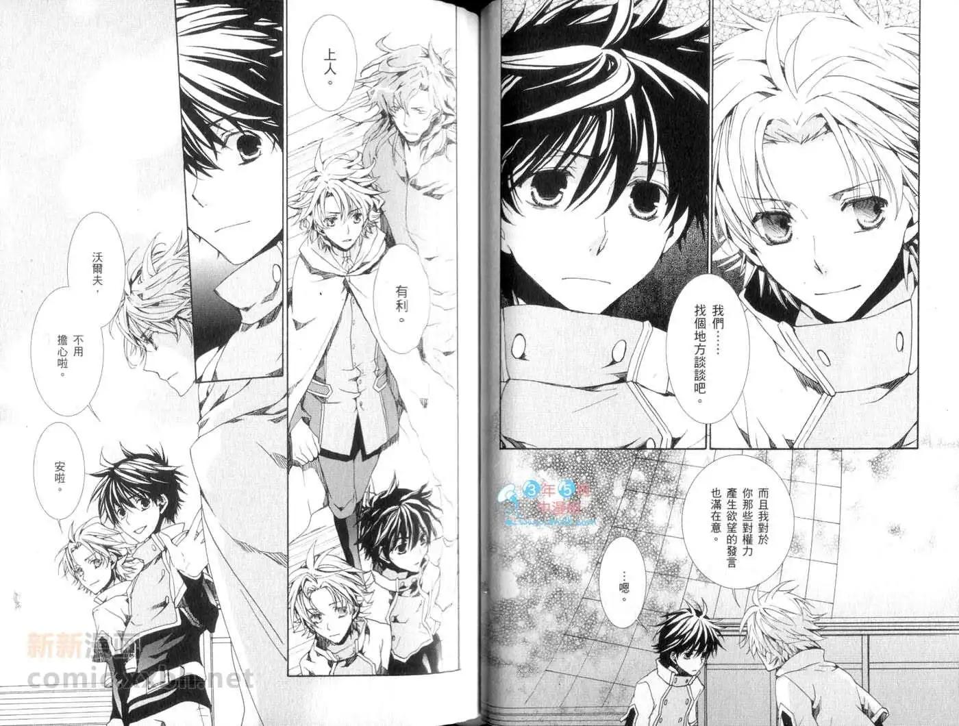 《今天开始魔自由业！》第14卷 第33页