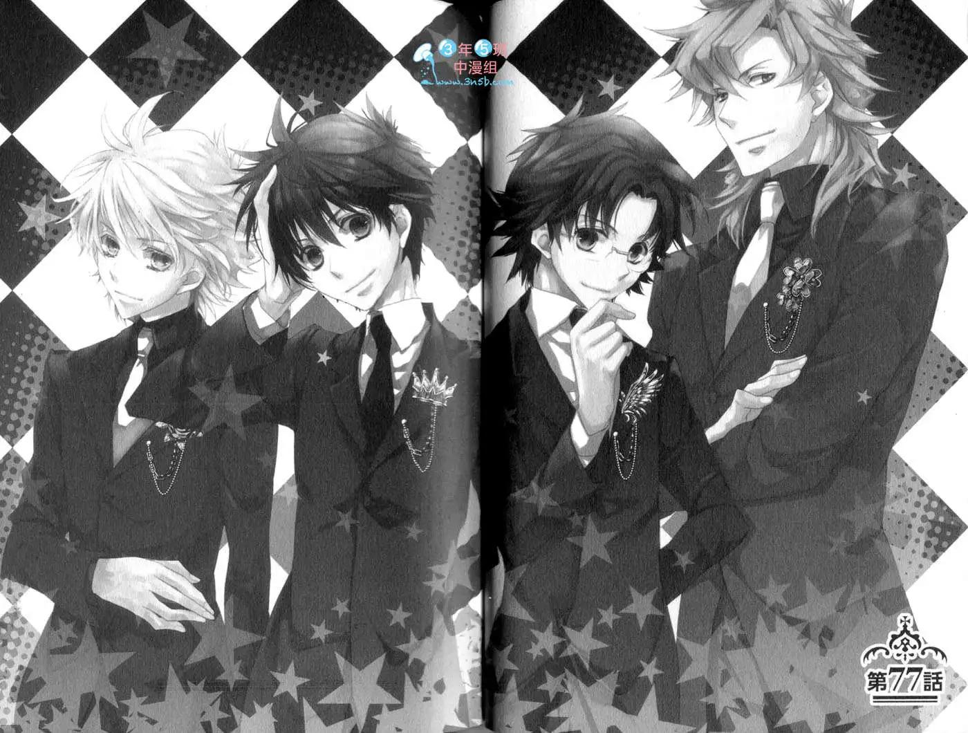 《今天开始魔自由业！》第14卷 第35页
