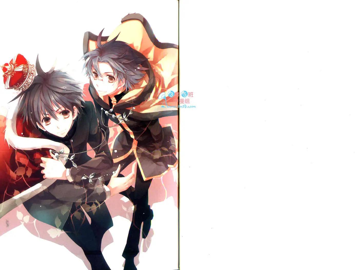 《今天开始魔自由业！》第14卷 第3页