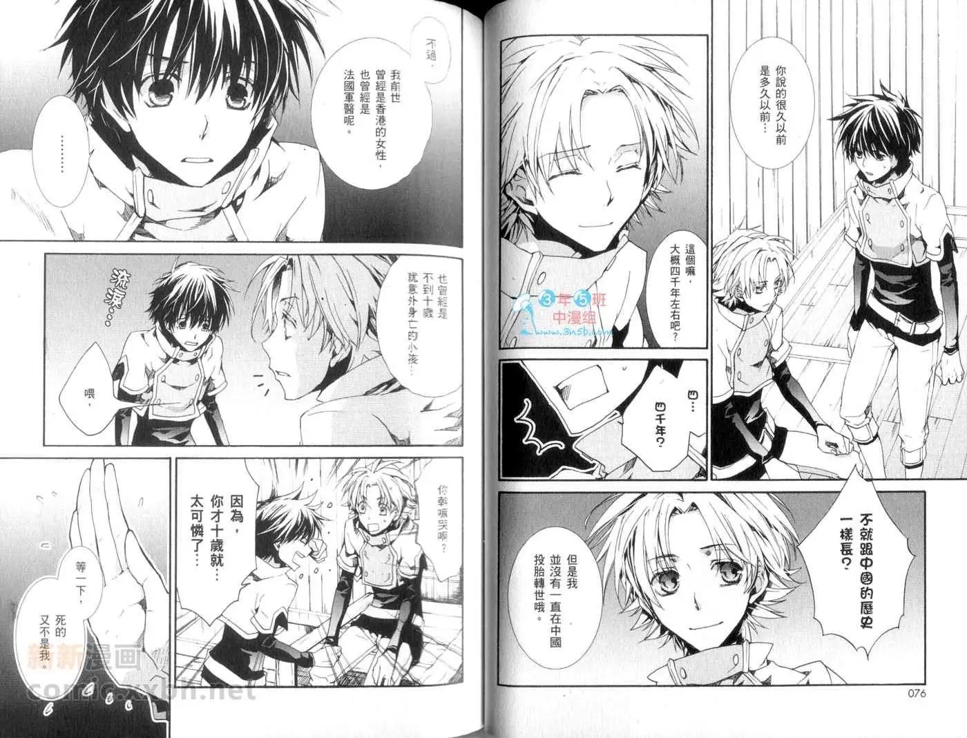 《今天开始魔自由业！》第14卷 第41页