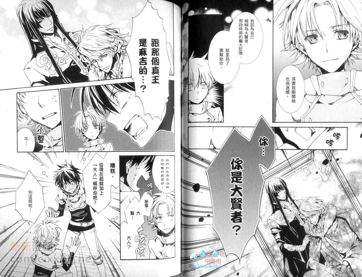 《今天开始魔自由业！》第14卷 第43页