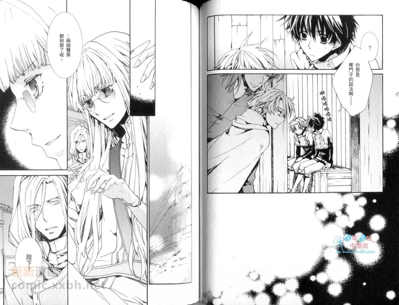 《今天开始魔自由业！》第14卷 第48页