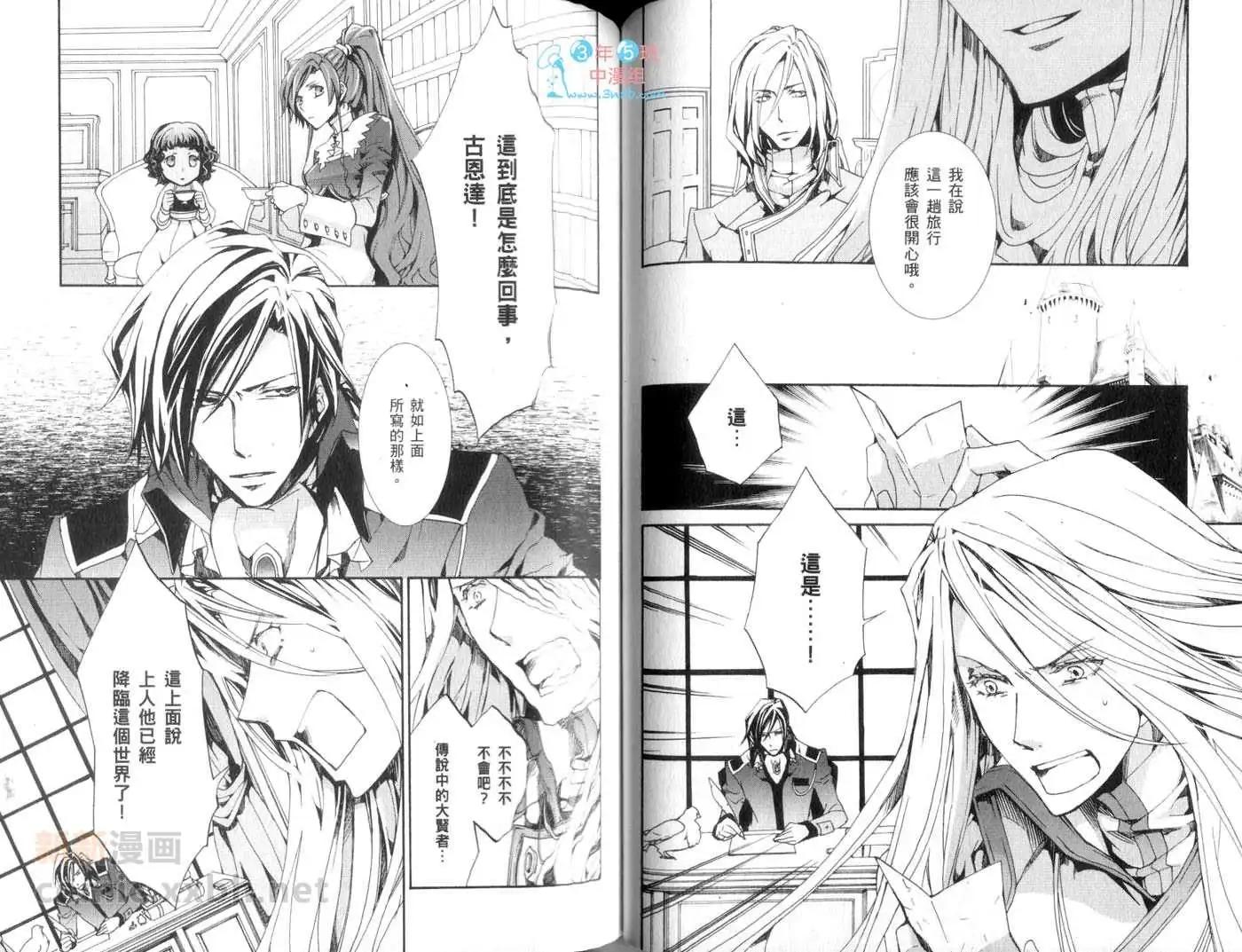《今天开始魔自由业！》第14卷 第49页