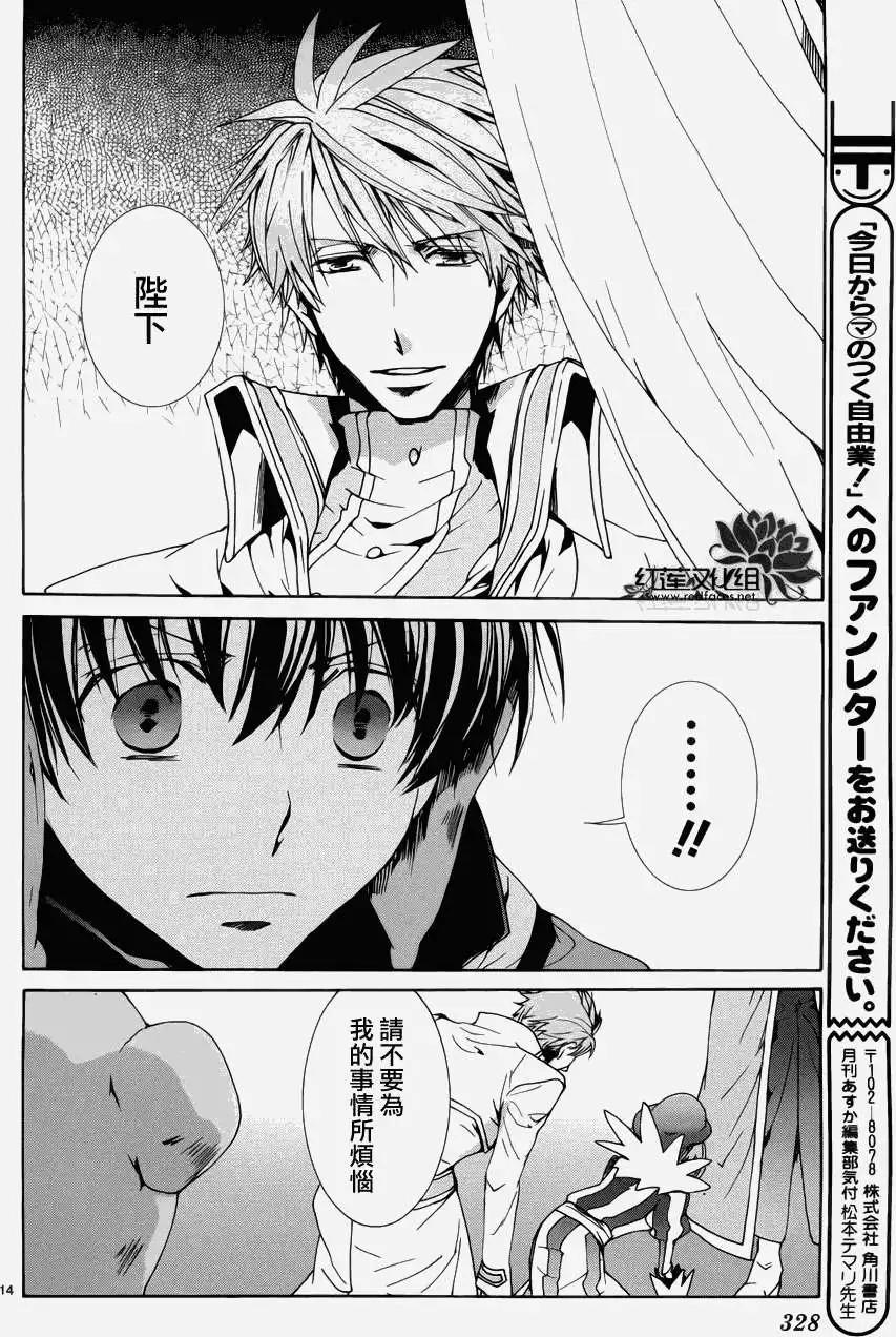 《今天开始魔自由业！》第92回 第15页