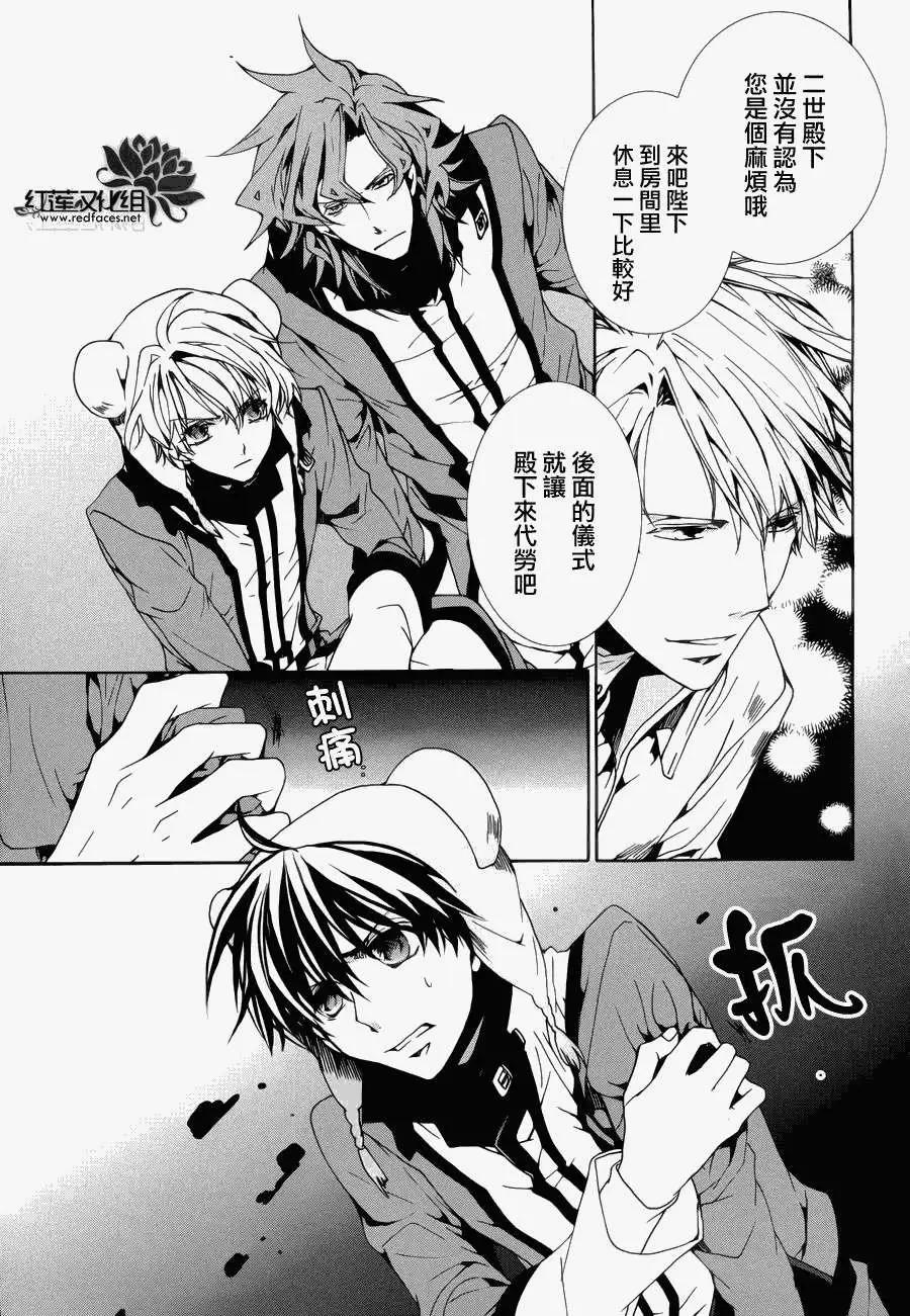 《今天开始魔自由业！》第92回 第16页