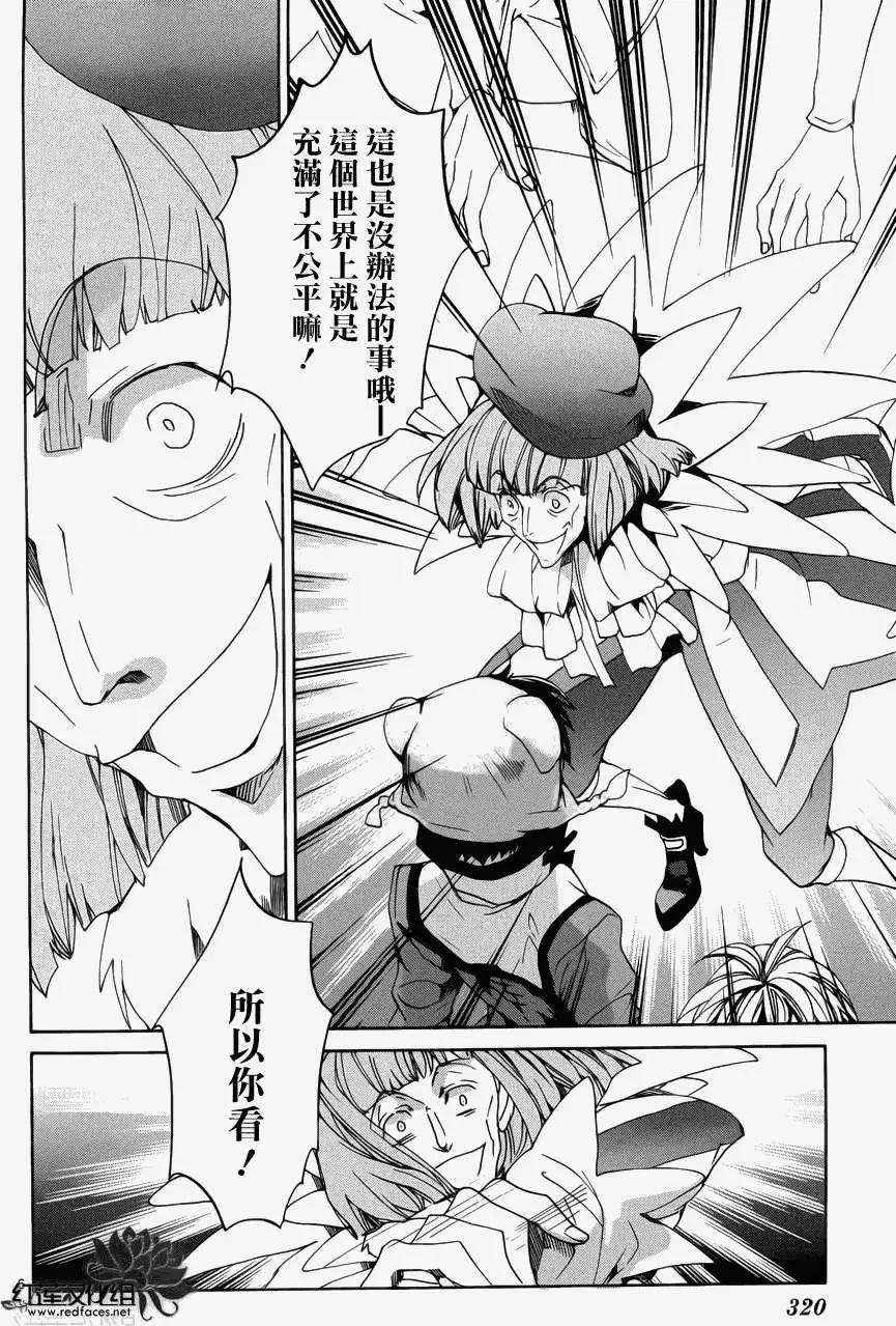 《今天开始魔自由业！》第92回 第7页