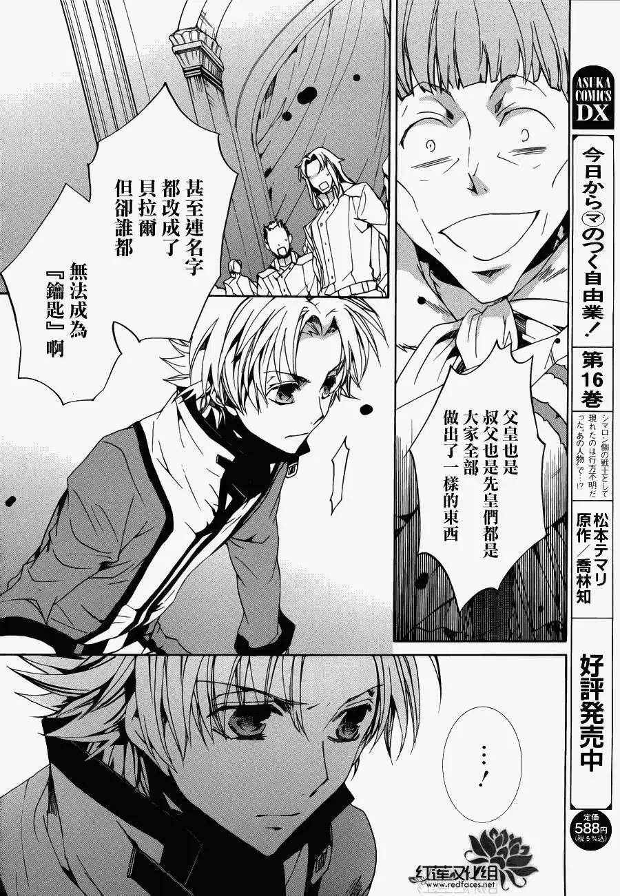 《今天开始魔自由业！》第92回 第9页