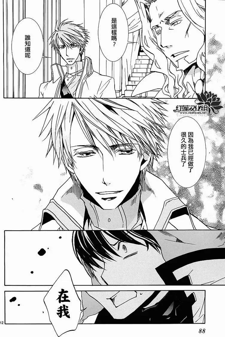 《今天开始魔自由业！》第93回 第13页