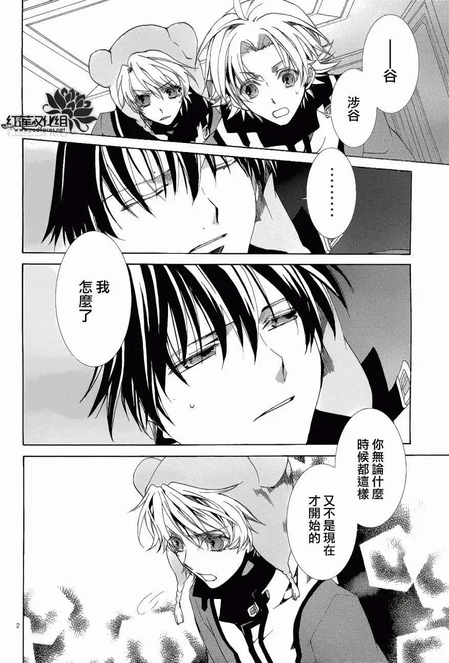 《今天开始魔自由业！》第91回 第3页