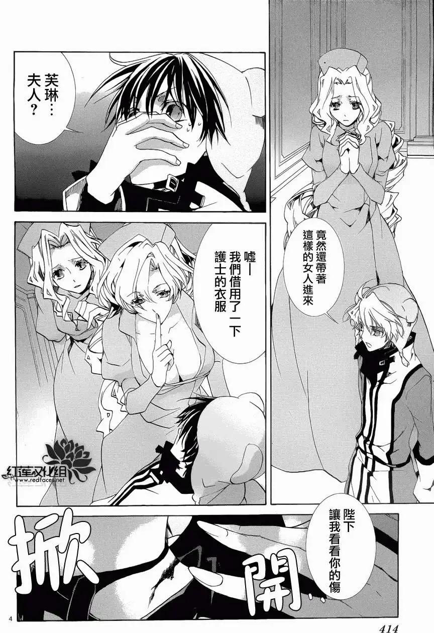 《今天开始魔自由业！》第91回 第5页