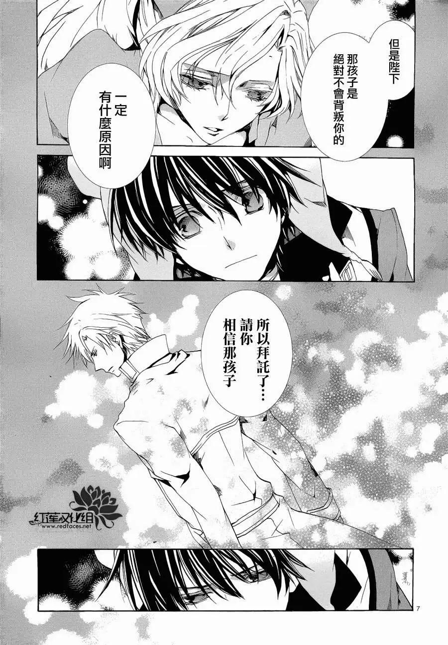 《今天开始魔自由业！》第91回 第8页
