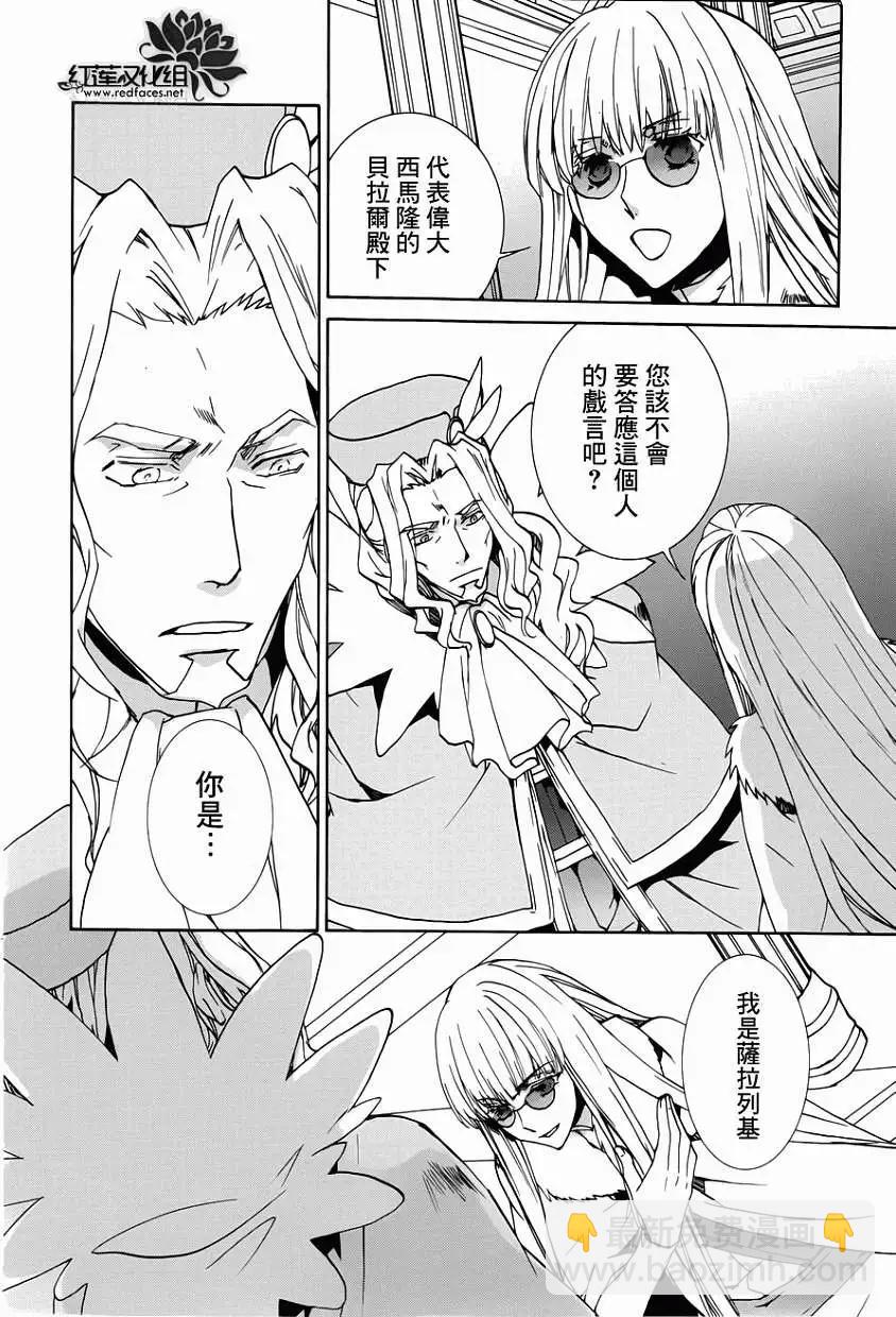 《今天开始魔自由业！》第94回 第12页