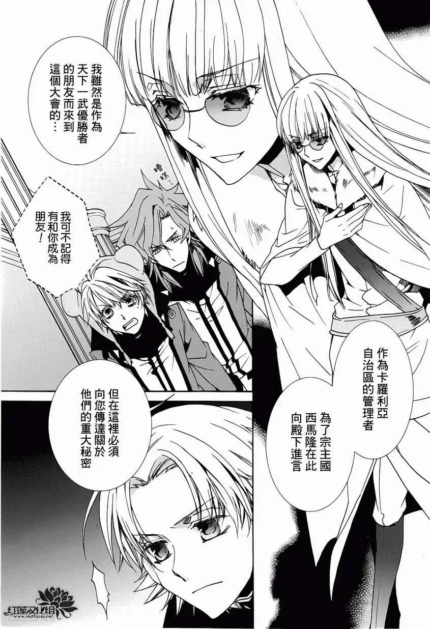 《今天开始魔自由业！》第94回 第13页