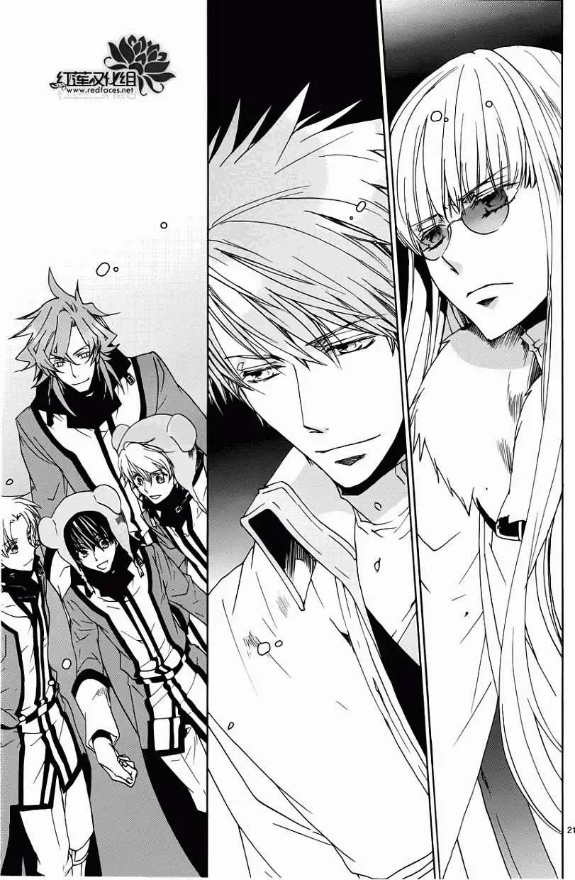《今天开始魔自由业！》第94回 第21页