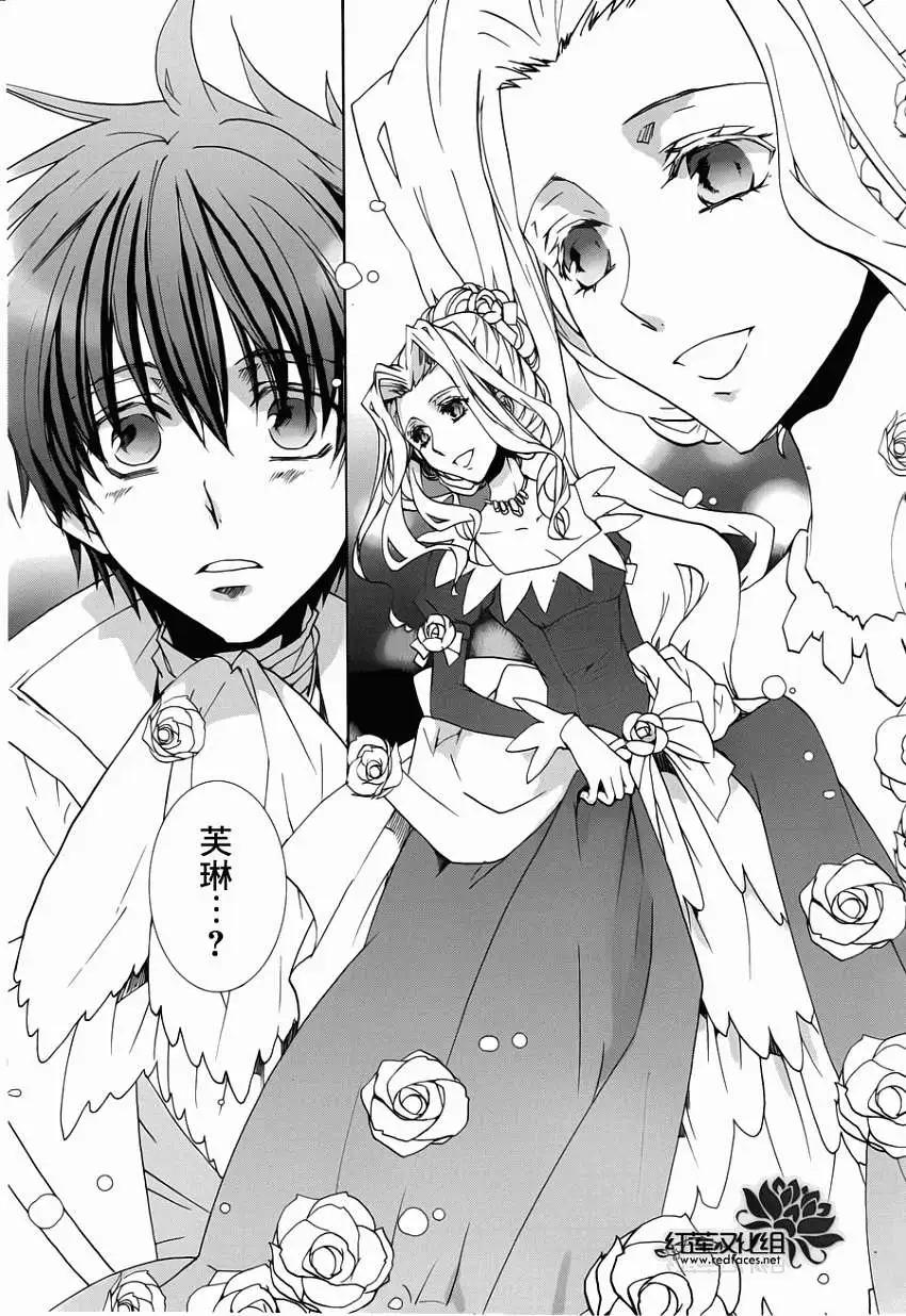 《今天开始魔自由业！》第94回 第31页