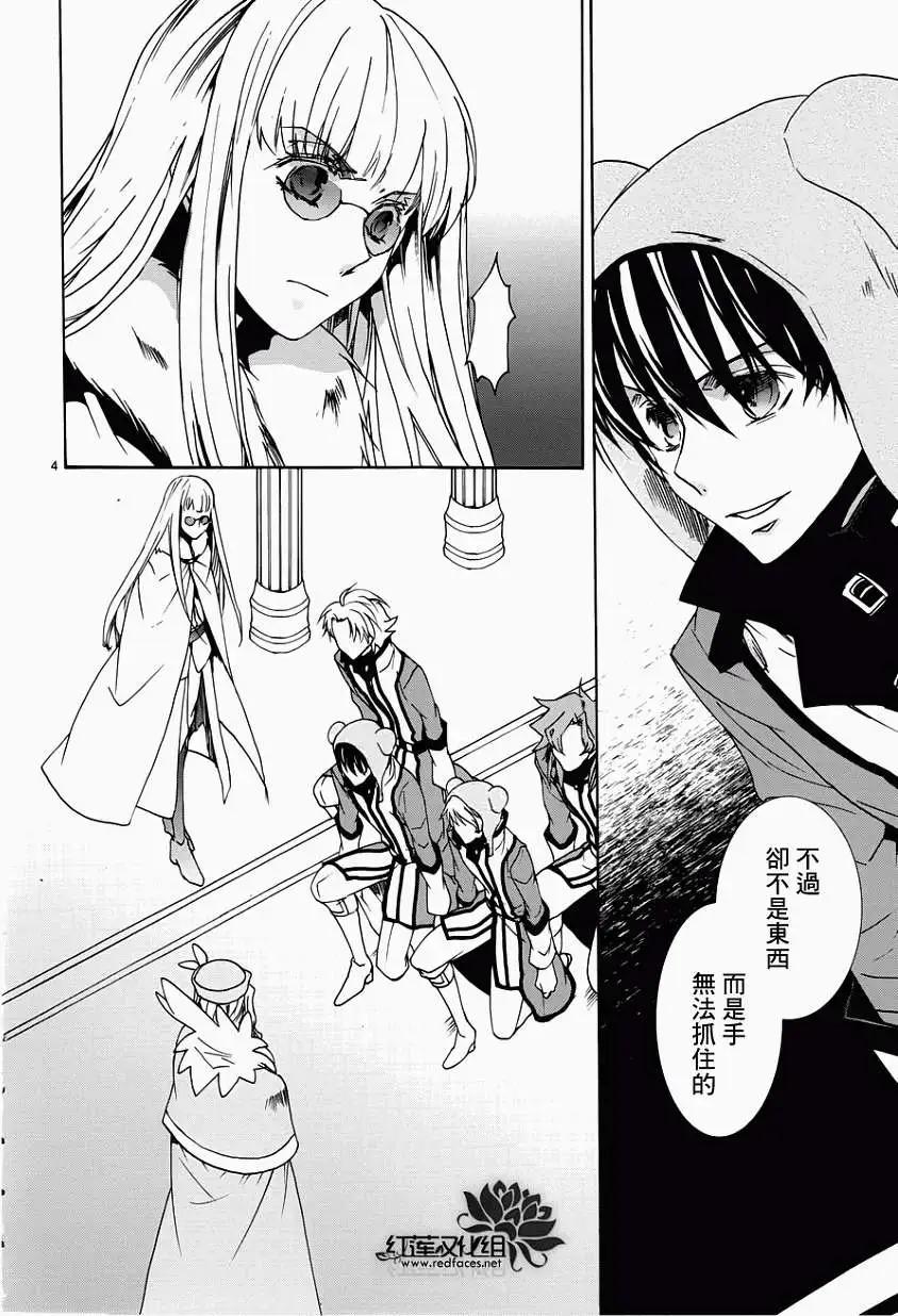 《今天开始魔自由业！》第94回 第4页