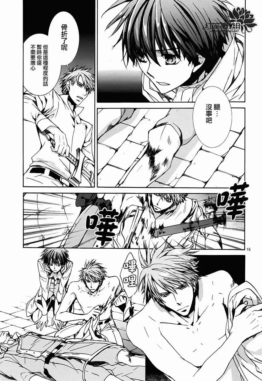 《今天开始魔自由业！》第96回 第14页