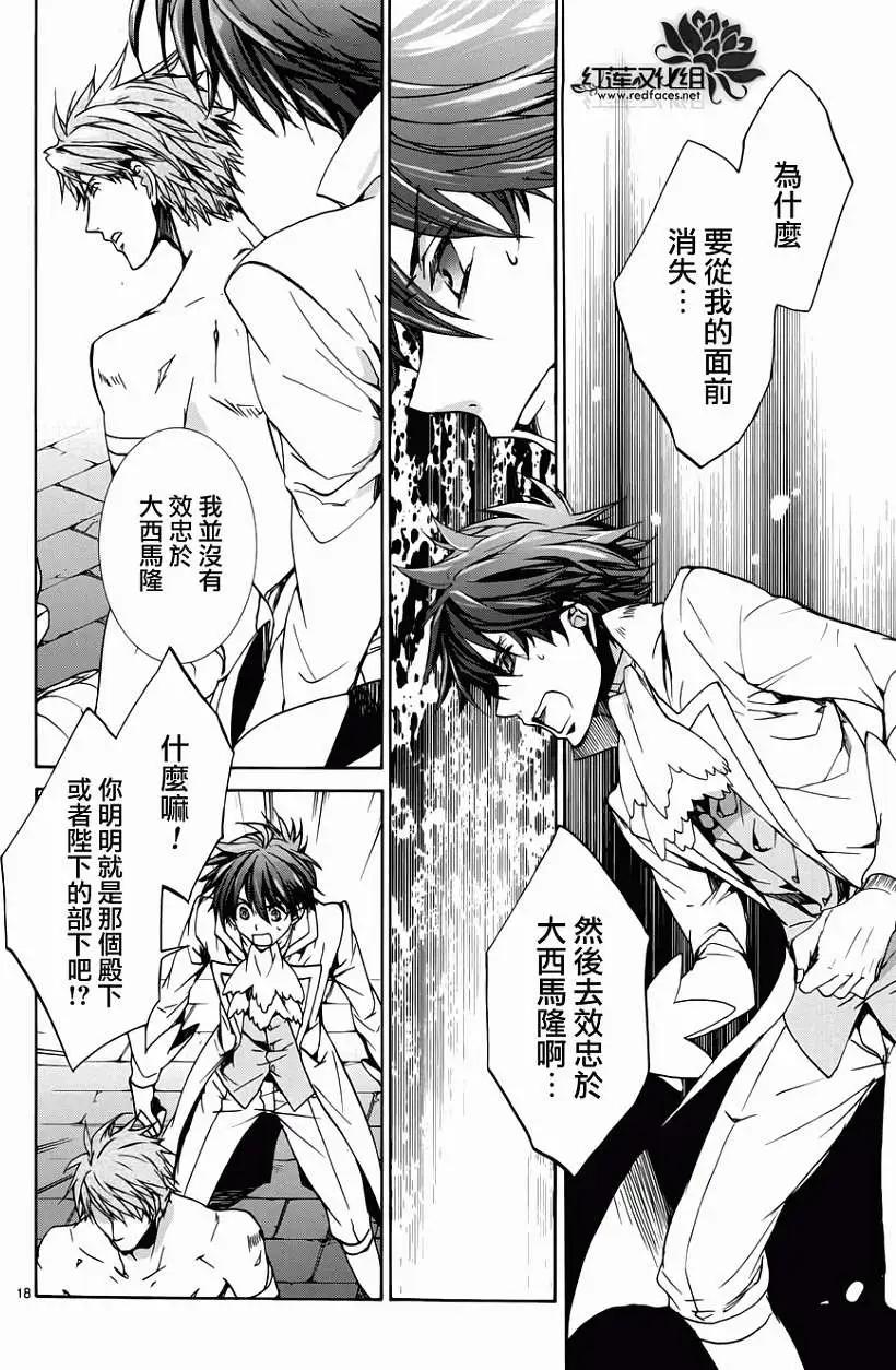《今天开始魔自由业！》第96回 第17页