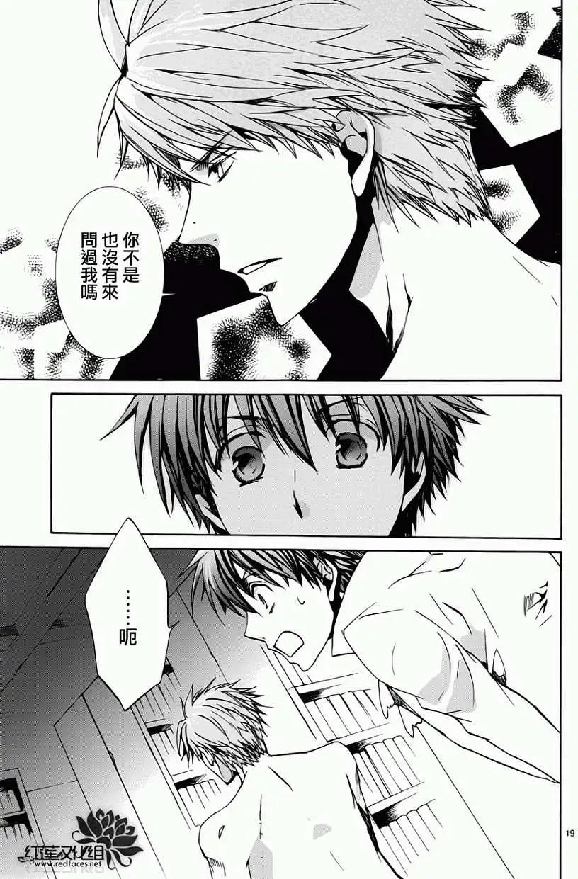 《今天开始魔自由业！》第96回 第18页