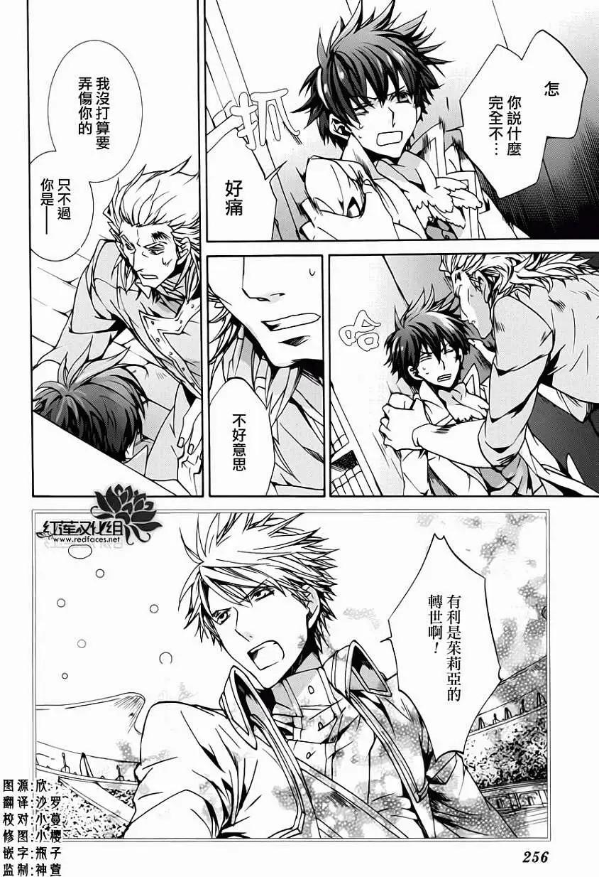 《今天开始魔自由业！》第96回 第1页