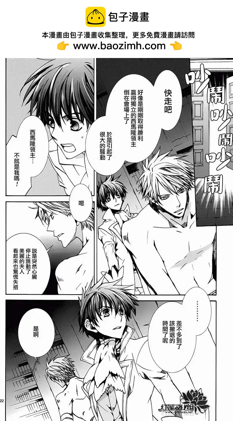《今天开始魔自由业！》第96回 第21页