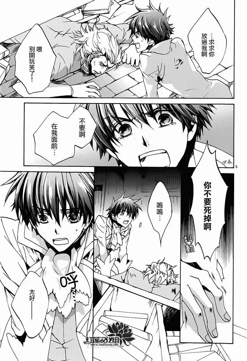 《今天开始魔自由业！》第96回 第4页