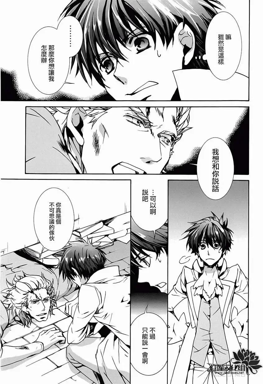《今天开始魔自由业！》第96回 第8页