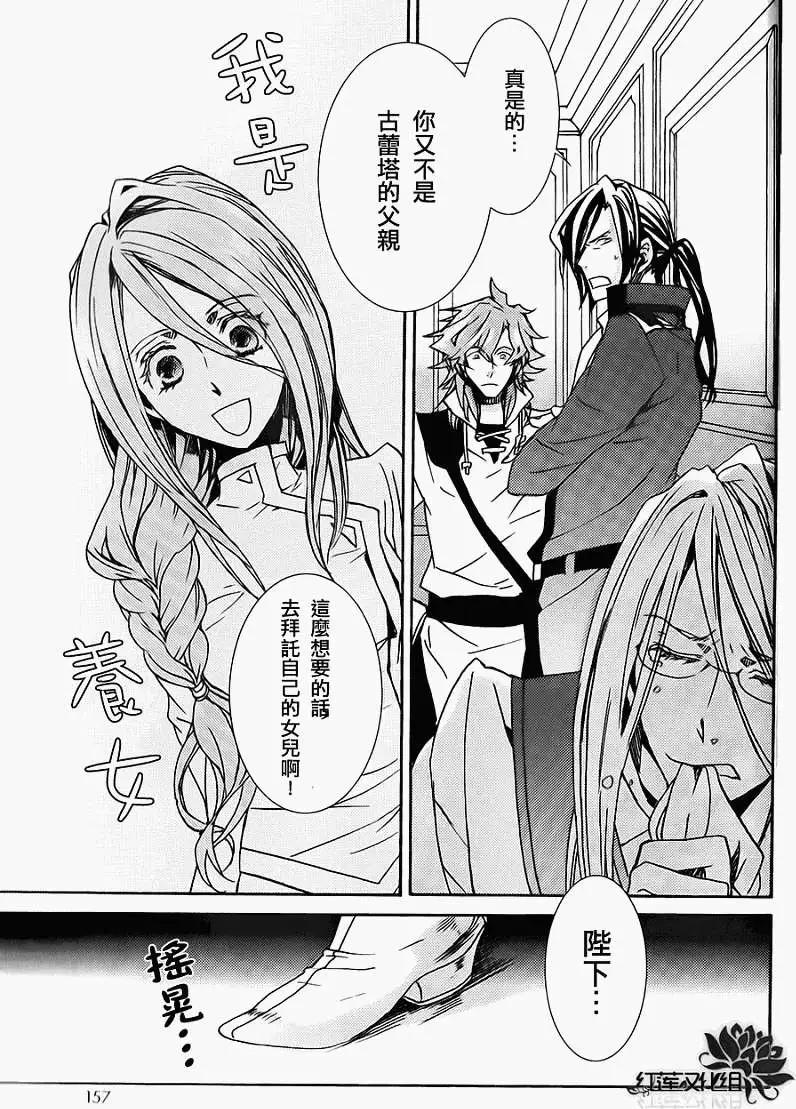 《今天开始魔自由业！》17卷番外 第11页
