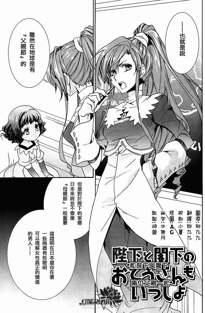 《今天开始魔自由业！》17卷番外 第1页