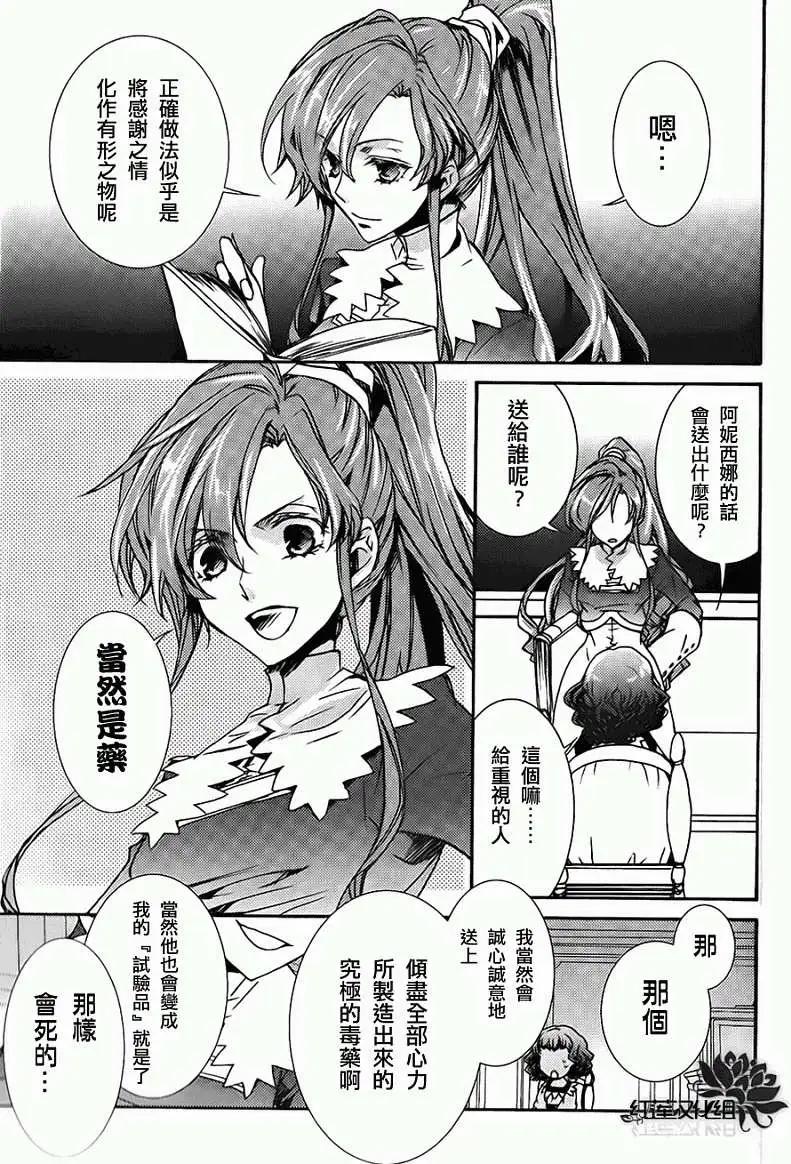 《今天开始魔自由业！》17卷番外 第3页