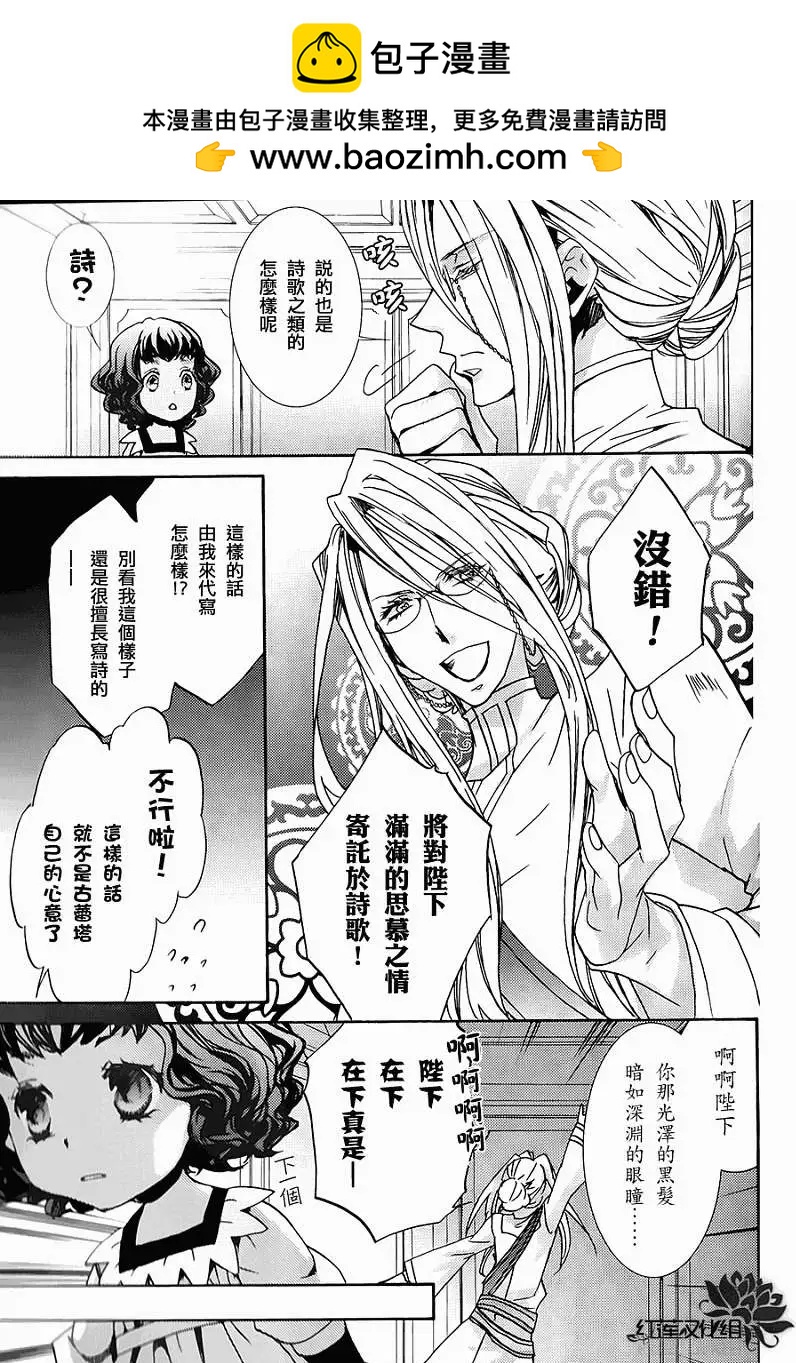 《今天开始魔自由业！》17卷番外 第5页