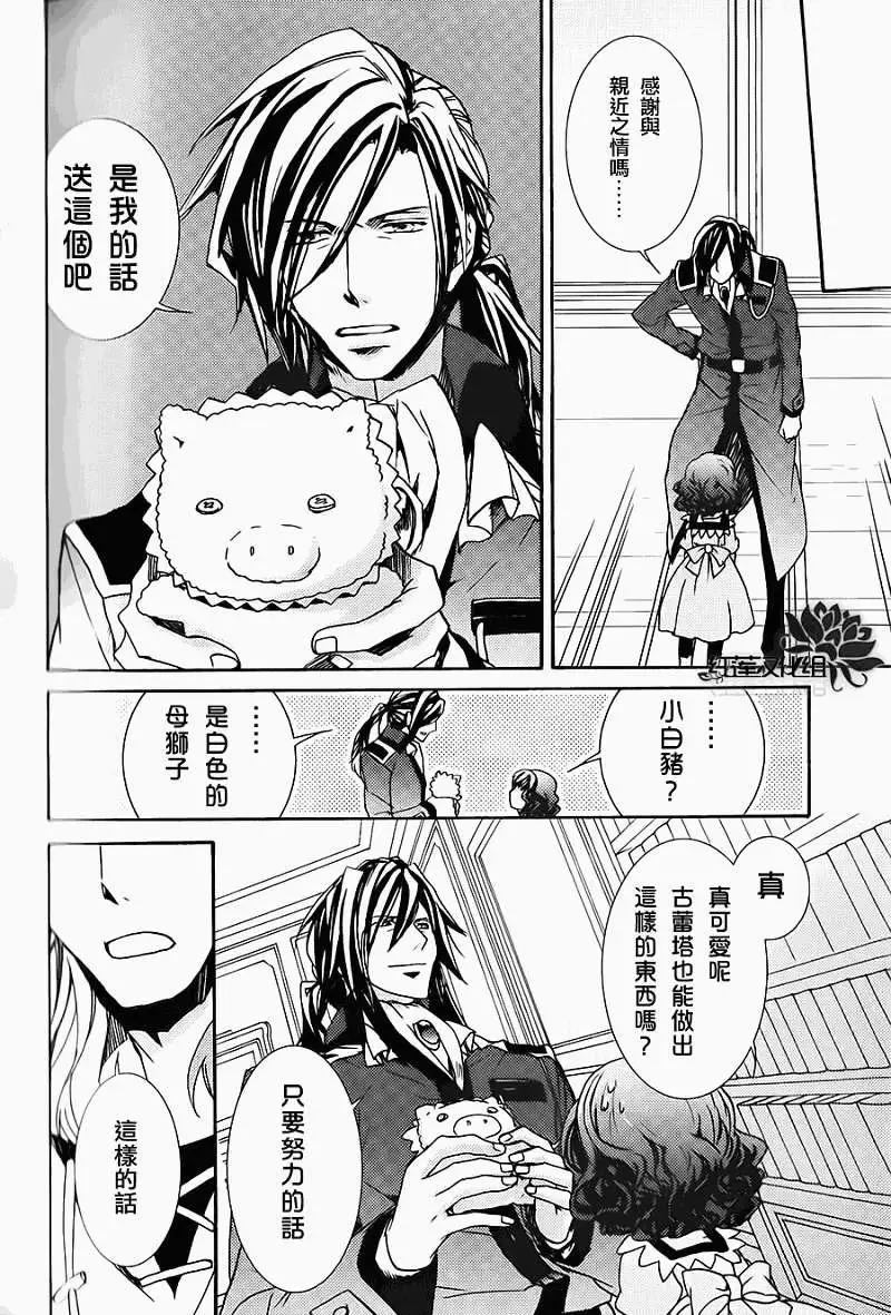 《今天开始魔自由业！》17卷番外 第6页
