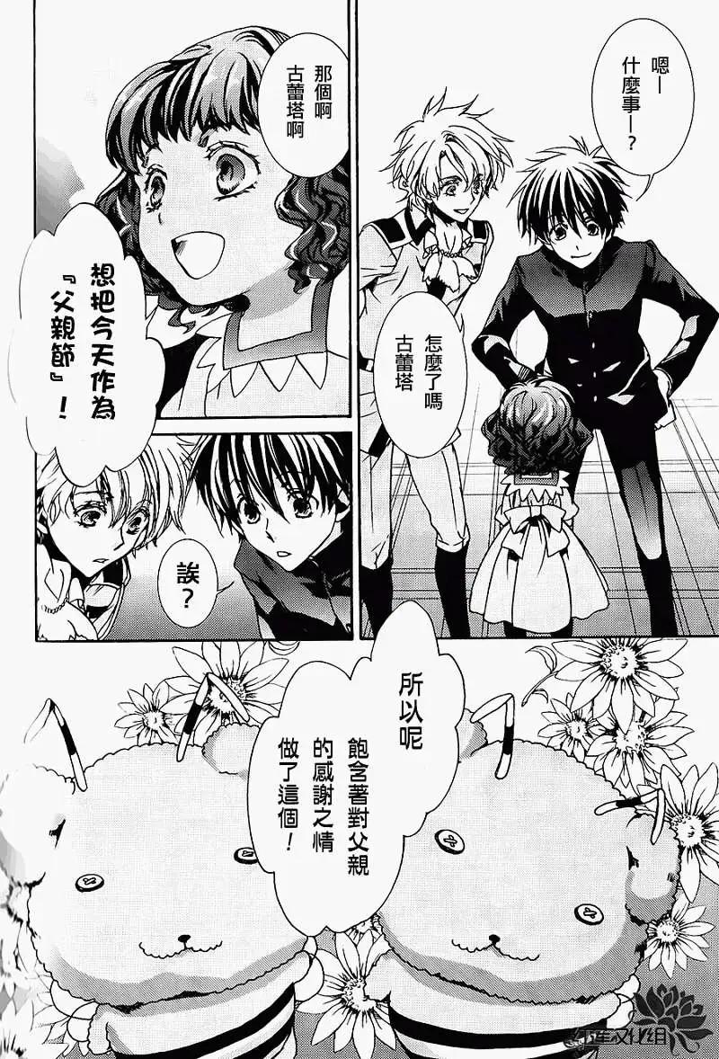 《今天开始魔自由业！》17卷番外 第8页