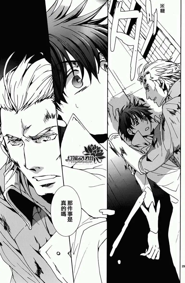 《今天开始魔自由业！》第95回 第29页
