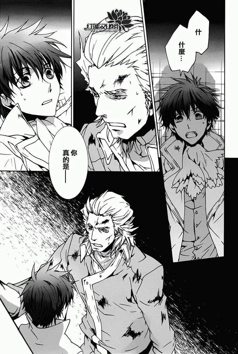 《今天开始魔自由业！》第95回 第31页