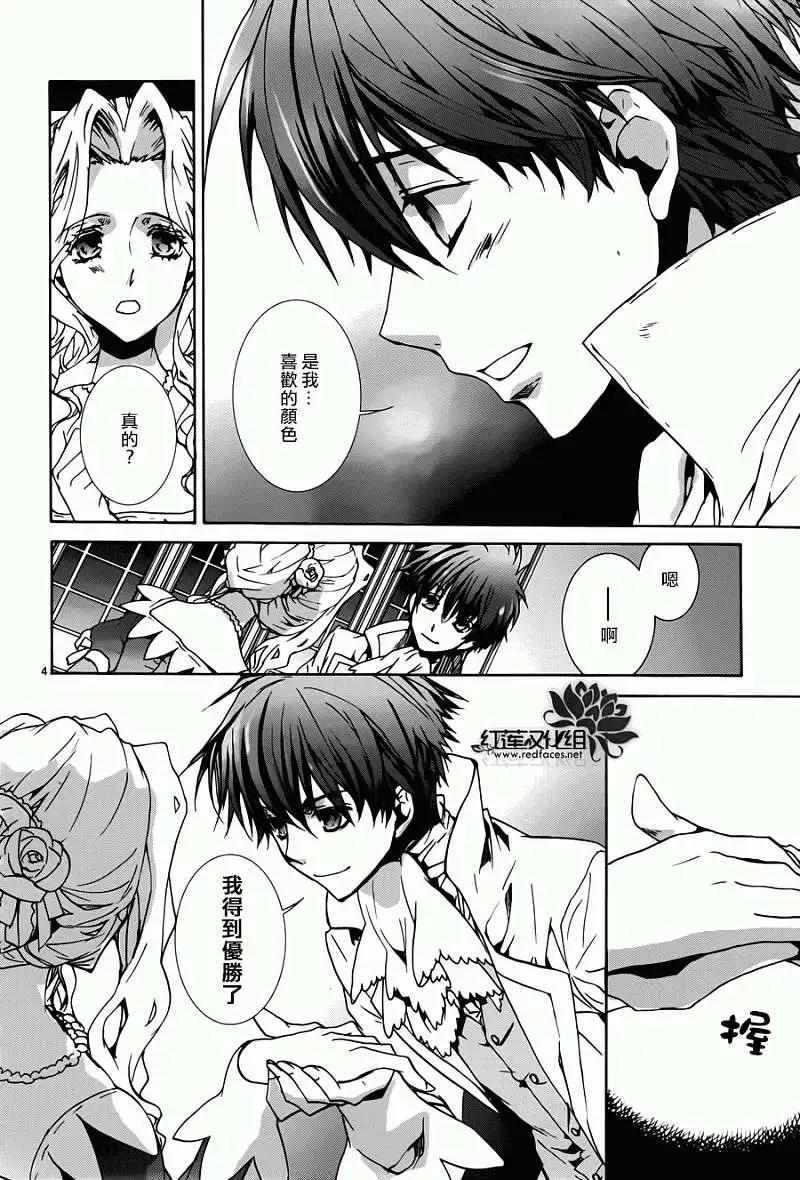 《今天开始魔自由业！》第95回 第4页